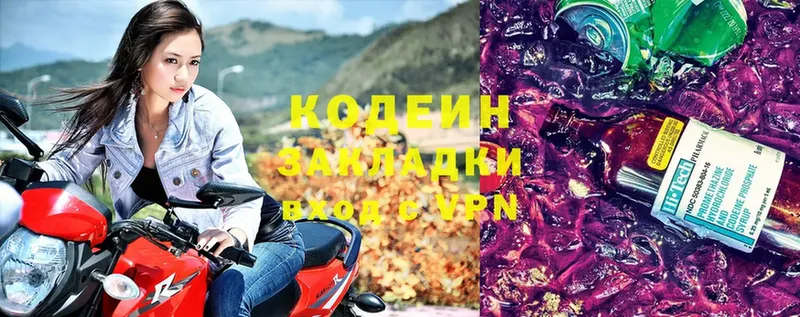 наркошоп  это как зайти  Codein Purple Drank  Мирный 